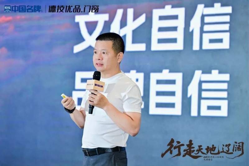 央媒赋能·国牌崛起：德技优品门窗荣膺新华社“中 国 名 牌”门窗行业首家授牌_9