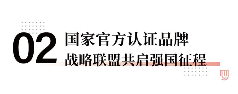 央媒赋能·国牌崛起：德技优品门窗荣膺新华社“中 国 名 牌”门窗行业首家授牌_10